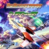 Test de Rolling Gunner + Over Power PS5