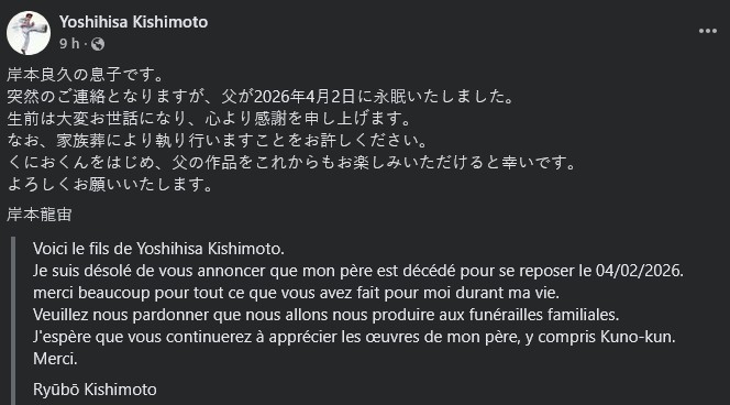 Yoshihisa Kishimoto est mort : le créateur de Double Dragon avait 64 ans