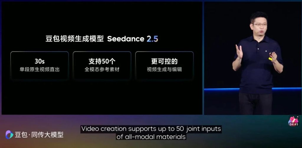 Seedance 2.5 : ByteDance lance sa vidéo IA de 30 secondes