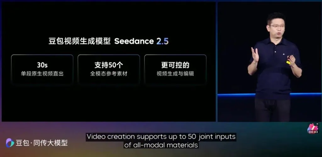 Seedance 2.5 : ByteDance lance sa vidéo IA de 30 secondes