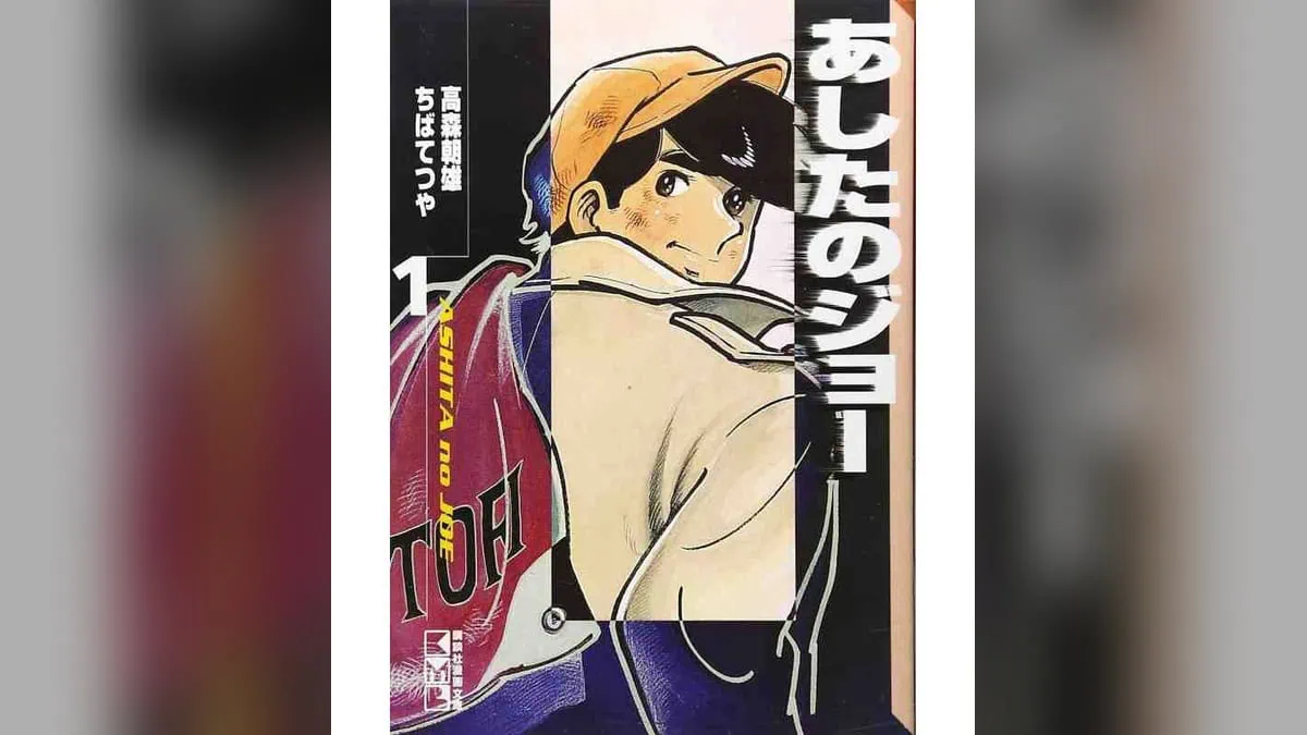 Mort de Tetsuya Chiba créateur du manga Ashita no Joe à 87 ans